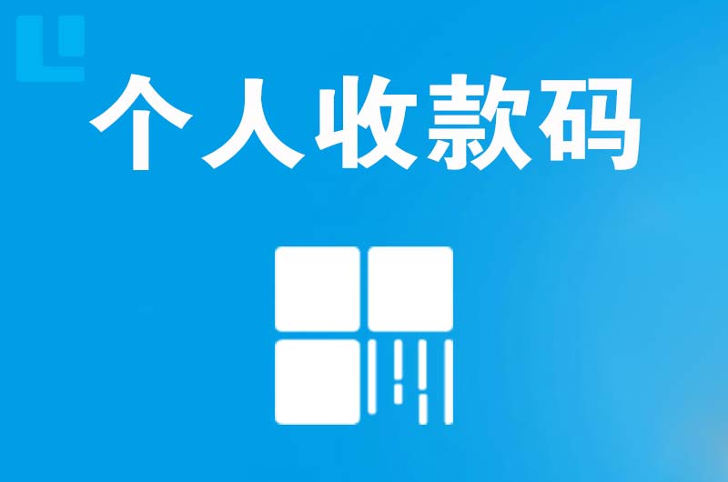 安多拉卡拉个人收款码