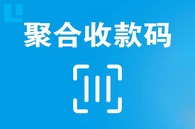 安多拉卡拉聚合收款码